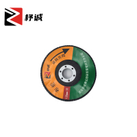 杼诚布轮125mm/片