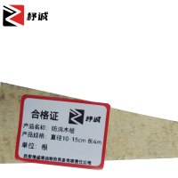 杼诚防洪木桩 直径10-15cm 长4m/根