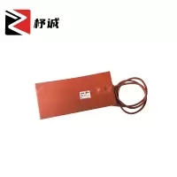 杼诚加热板900*150 60W/个