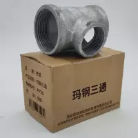 杼诚玛钢三通40*20/个