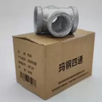 杼诚玛钢四通40*20/个