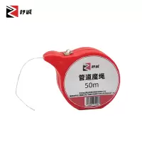 杼诚管道魔绳50m/个