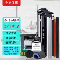 沐迅适用惠普HP打印机硒鼓 碳粉盒易加粉墨盒 维修配件定影膜/搓纸轮/分页器/定影组件/芯片/鼓芯/套鼓 惠普192A-