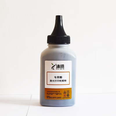 沐迅墨粉 得力T1 T2 P2500D ADN M2500D M2000 DW ADNW碳粉-支
