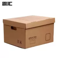 震汇 档案箱