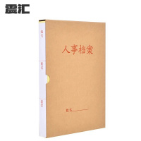 震汇 人事档案盒背宽5.5cm