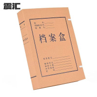 震汇 牛皮纸档案盒宽1cm