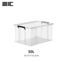 震汇 收纳箱50L个