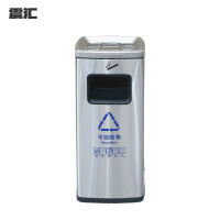 震汇 灭烟不锈钢垃圾桶 18L 个