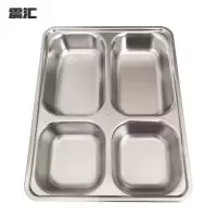 震汇 304不锈钢餐盘 四格 个