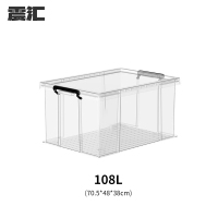 震汇 收纳箱25L个