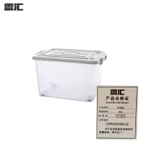 震汇 收纳箱80L个