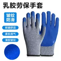 邦能之星劳保手套皱纹乳胶耐磨工地干活加厚浸胶防滑带胶皮棉线橡胶透气N52173