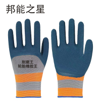 邦能之星轮胎橡胶手套劳保手套乳胶 防滑耐磨工作干活工地建筑作业N52182