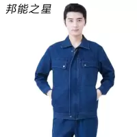 邦能之星牛仔工作服套装男棉线宏款大口袋电焊工防烫耐磨劳保工作服N52191