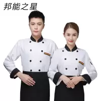 邦能之星长袖厨师服白色工作服透气餐饮餐厅饭店后厨N312148