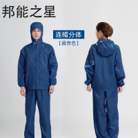 邦能之星防尘工作服分体式男女无尘静电衣连帽养殖防护服1套 (上衣+裤子)