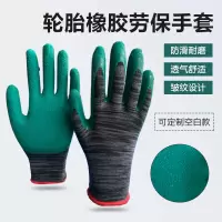 邦能之星天盛轮胎橡胶发泡劳保手套耐磨耐滑透气高弹五金建筑搬运防护N52202