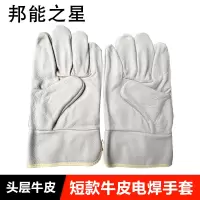 邦能之星电焊手套短款焊工劳保隔热软皮劳动维修耐磨建筑工地干活防烫牛皮电焊手套N52232
