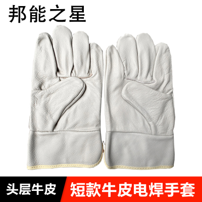 邦能之星电焊手套短款焊工劳保隔热软皮劳动维修耐磨建筑工地干活防烫牛皮电焊手套N52232