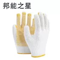 邦能之星棉线防滑耐磨工地干活搬运黄点珠挂胶点塑手套劳保防护线手套黄点珠手套N522315