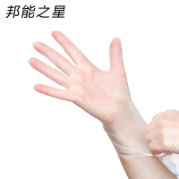 邦能之星一次性pvc手套聚氯乙烯透明洗碗厨房餐饮烘培防水劳保N522310