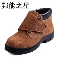 邦能之星劳保鞋防砸防穿刺钢包头牛皮防烫电焊工作鞋N52272
