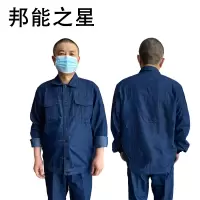 邦能之星牛仔工作服套装男焊工夏季电焊超薄款纯棉劳保服防烫耐磨透气N52275