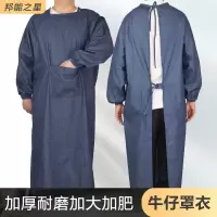 邦能之星长袖牛仔罩衣加大加肥成人搬运工作服劳保大褂防污反穿衣N52284