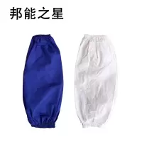 邦能之星白色棉布套袖深蓝袖套小吃早餐餐饮袖头袖筒防脏加长款厨师套袖N53236