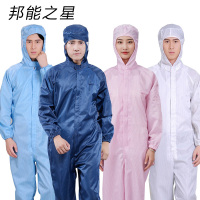 邦能之星连帽连体防尘服工装工作服喷漆服戴帽无尘服食品厂电子厂服制药厂防尘服N53232