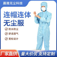 邦能之星防静电服连体防尘服食品厂电子厂车间制药厂工作服N5423