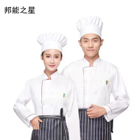 邦能之星餐饮厨师工作服长袖秋冬季厨房服装男女款白色食堂烘培蛋糕N312147