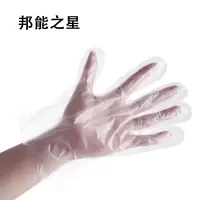 邦能之星一次性PE手套餐饮塑料薄膜透明白色食堂厨房小龙虾家用N52183