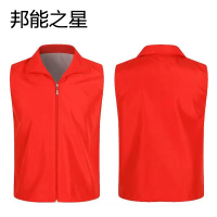 邦能之星志愿者红色马甲定制印LOGO印字社区公益广告文化衫团队工作服背心N55231