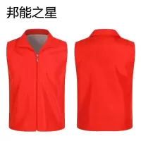 邦能之星志愿者红色马甲定制印LOGO印字社区公益广告文化衫团队工作服背心N55231