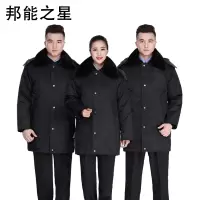 邦能之星藏蓝棉衣保安大衣加厚冬装棉服冬季防寒服工作服棉大衣N59262