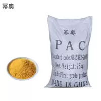 幂奥+污水处理专用PAC+25kg+袋