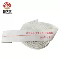 楚庆优 消防水带 8-65-20水带+接口+水枪 条