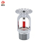 楚庆优 消防喷淋头 T-ZSTX 15/68℃ 个