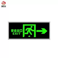 楚庆优 疏散指示牌安全出口 右向13*33cm 块
