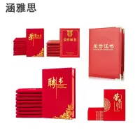 涵雅思 荣誉证书 16k个