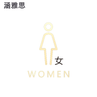 涵雅思 实芯不锈钢电镀金镜面厕所标识 45*32cm个