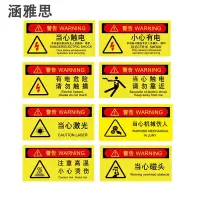 涵雅思 警示标识牌(可定制) 300*300mm 块