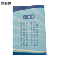 涵雅思 小册子 记录本 210*145mm 本