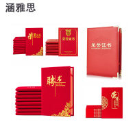 涵雅思 荣誉证书 聘书定制 16K 个