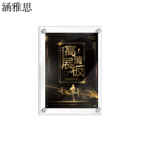 涵雅思 广告牌 HYS-119 块