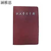 涵雅思 记录本 BJB001 本