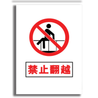 涵雅思 警示牌提示牌(内容定制) HYS800-005 块