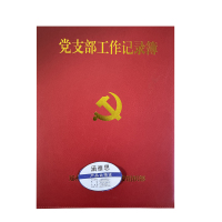 涵雅思 定制环装资料册 240*320mm 本